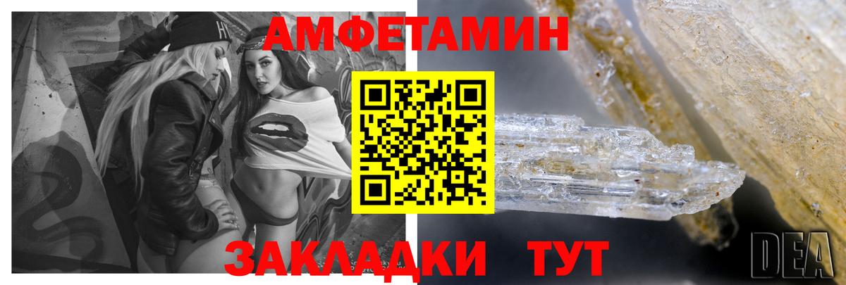 Amphetamine 97% Краснознаменск