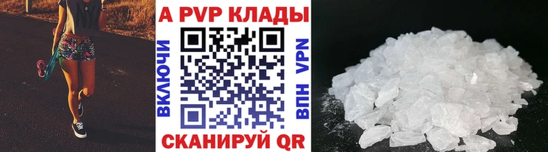 сколько стоит  Краснознаменск  Alpha-PVP VHQ 