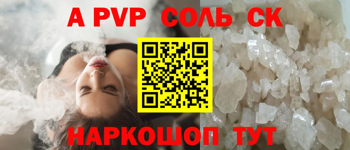 A PVP СК КРИС Краснознаменск