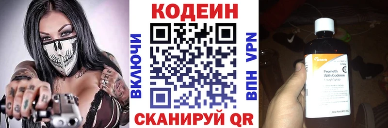 Кодеиновый сироп Lean Purple Drank  Краснознаменск 