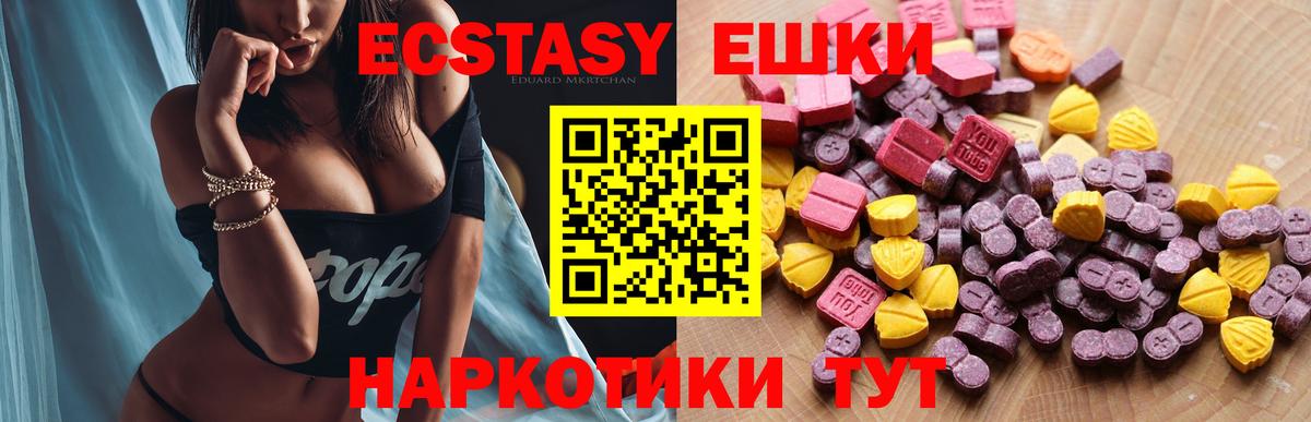 ЭКСТАЗИ TESLA  Вход с VPN  Экстази Cube  продажа наркотиков  Краснознаменск  ЭКСТАЗИ 