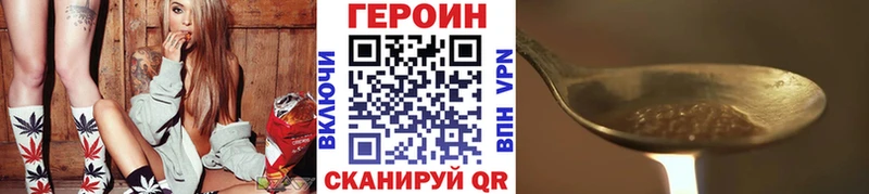 ГЕРОИН Афган Краснознаменск