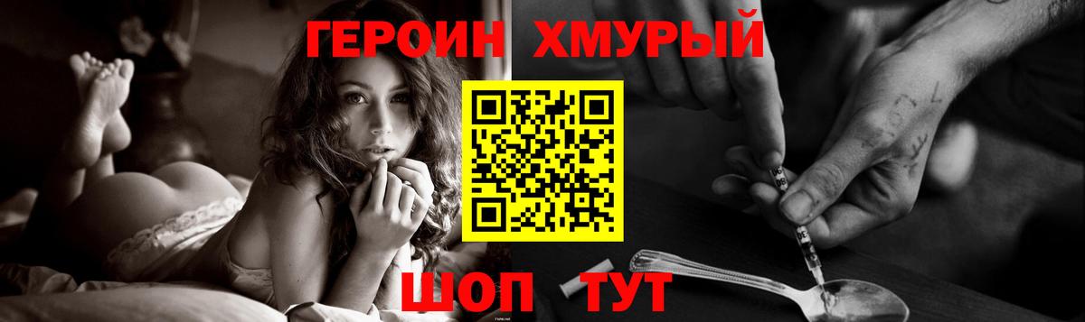 Краснознаменск  ГЕРОИН  Вход с VPN  ГЕРОИН гречка 