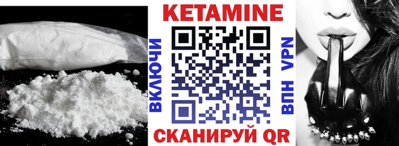 закладка  Краснознаменск  КЕТАМИН VHQ 