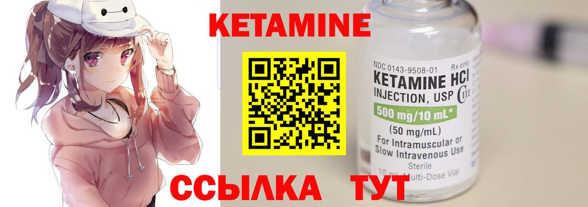 Кетамин ketamine  Вход с VPN  Кетамин VHQ  Краснознаменск 