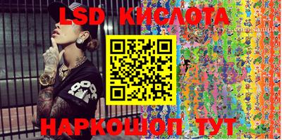 марки lsd Изобильный