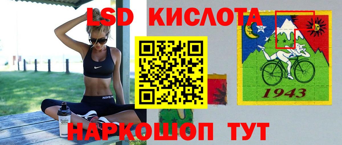 LSD-25 экстази кислота Краснознаменск