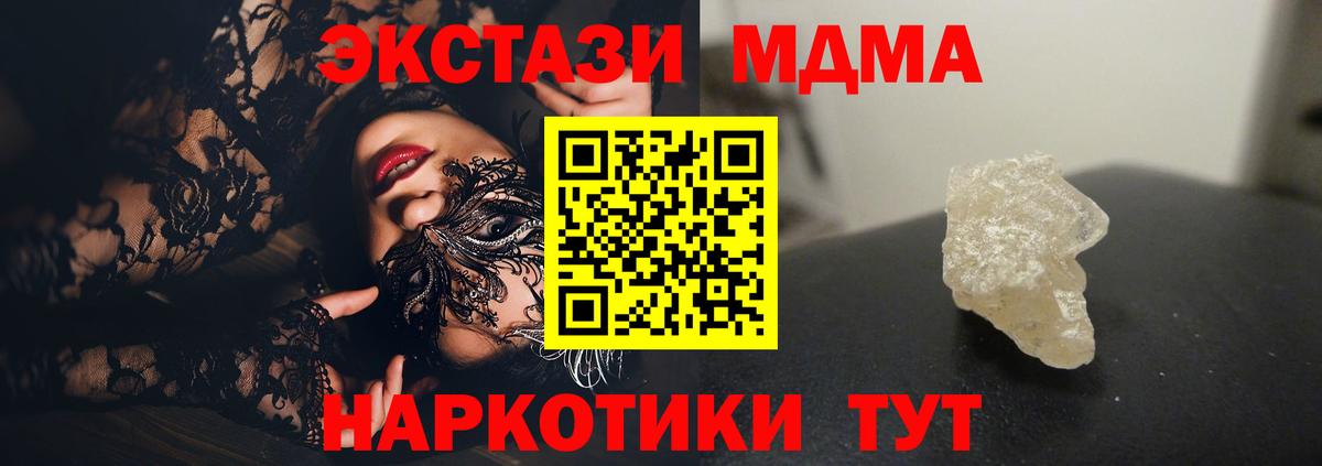 МДМА молли  MDMA Molly  МДМА  Вход с VPN  Краснознаменск 