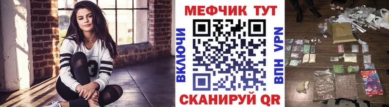 Мефедрон мяу мяу  гидра ССЫЛКА  Краснознаменск 