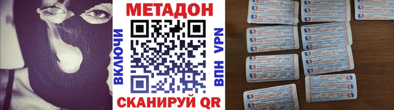 Метадон белоснежный  где найти наркотики  Краснознаменск 