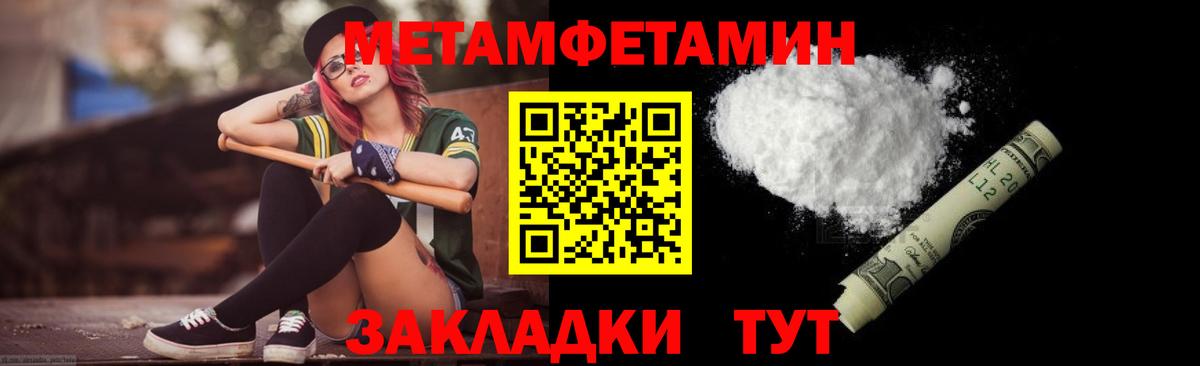 Краснознаменск  Метамфетамин винт  Первитин  Вход с VPN 