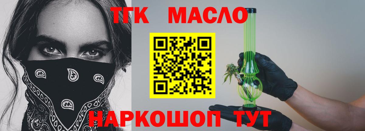Краснознаменск  Дистиллят ТГК концентрат  ТГК жижа  как найти   гидра ссылка  Вход с VPN 